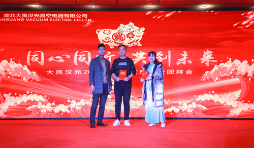 大禹漢光2018年“同心同行，共創(chuàng)未來(lái)”主題年會(huì)圓滿成功