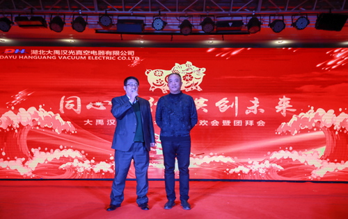 大禹漢光2018年“同心同行，共創(chuàng)未來(lái)”主題年會(huì)圓滿成功